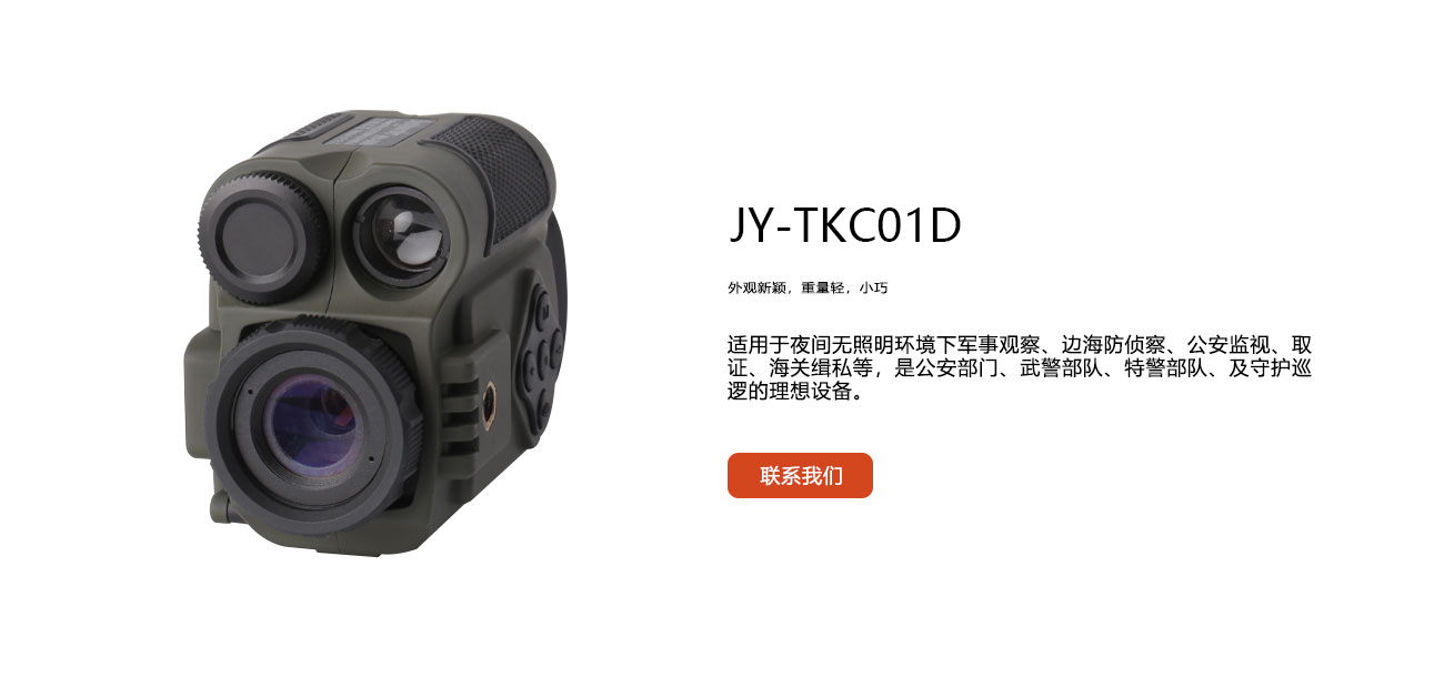 数码头盔夜视仪_JY-TKC01D_智能夜视_君驭品牌-鑫景源科技