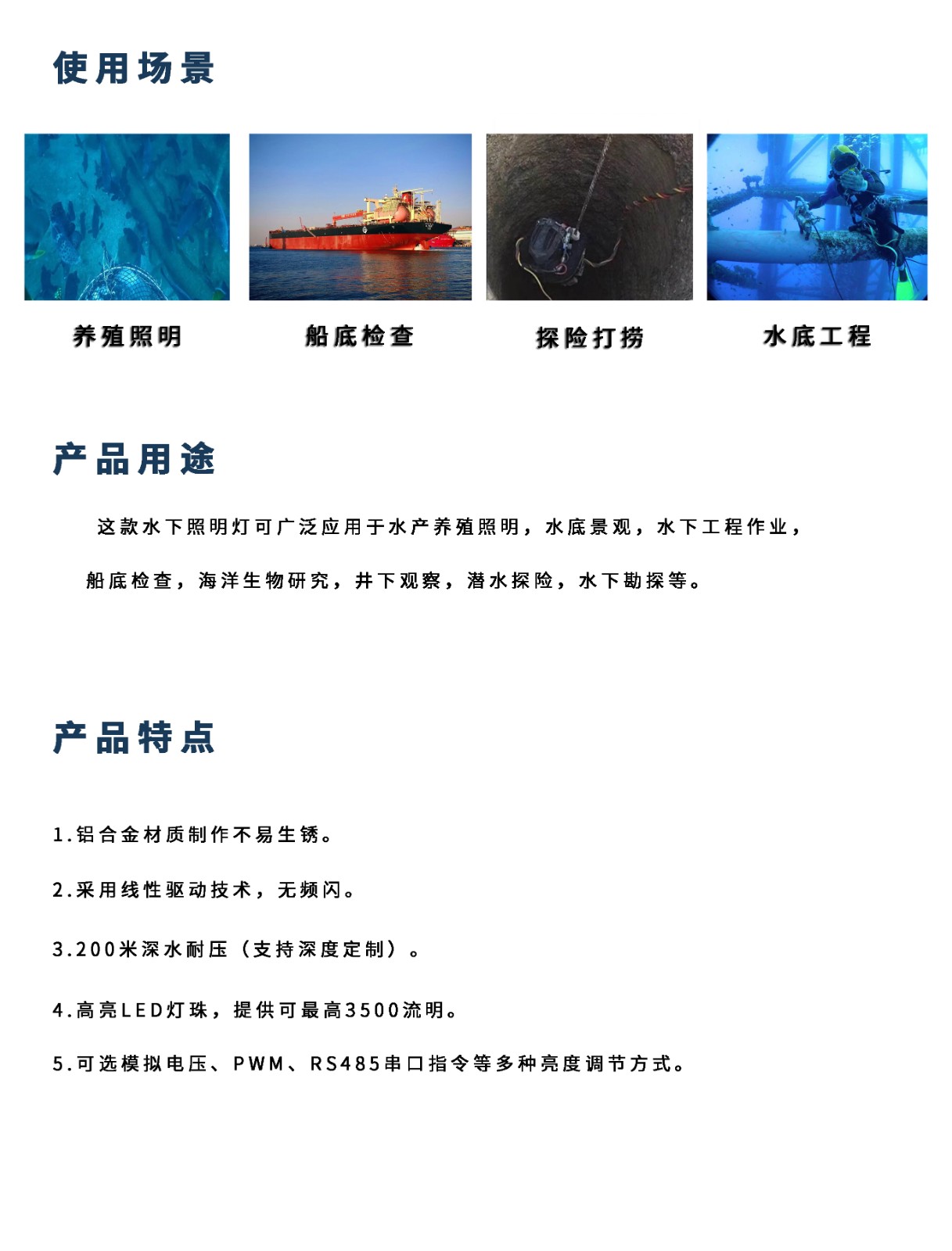 深水照明灯01详情.jpg